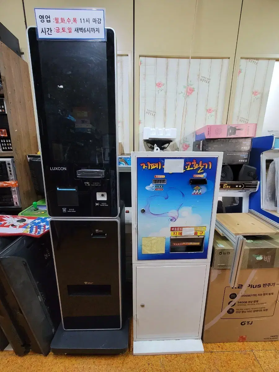 키우스크 코인노래방에서 사용판매동전교환기셋트