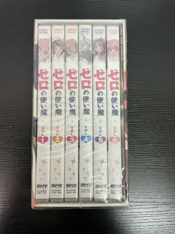 제로의 사역마 DVD 전 6권 세트 BOX 최초 한정판 미개봉 포함