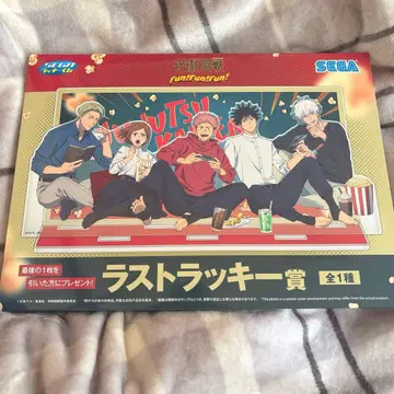 주술회전 세가 럭키 쿠지 Fun!Fun!Fun!