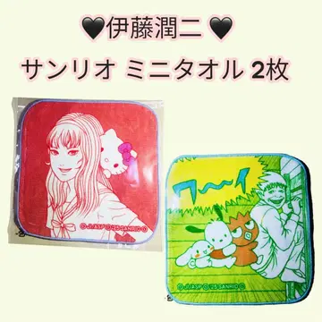 공포와 귀여움의 협연 이토 준지 산리오 미니 타월 2개 세트