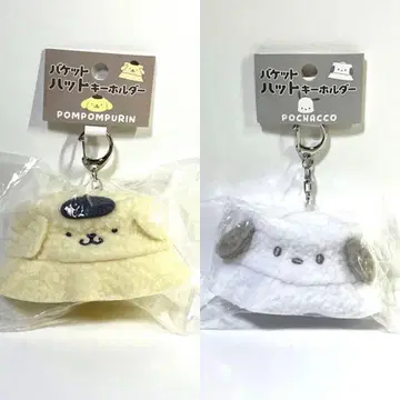 폼폼푸딩 포차코 산리오 버킷햇 키링 2개 복슬복슬
