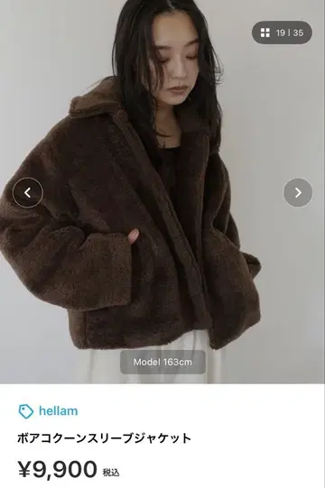 헤라무 보아 코쿤 슬리브 자켓 브라운