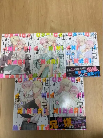 최애가 무도관에 가준다면 죽는다 1-5권 세트