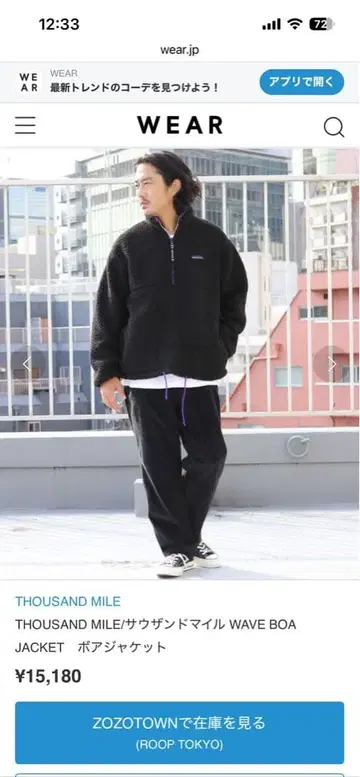 THOUSAND MILE WAVE BOA JACKET 블랙