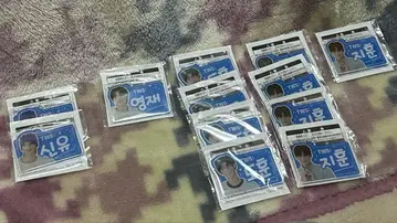 TWS 한글 네임 아크릴 플레이트 키링