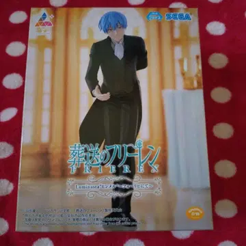 장송의 프리렌 Luminasta 힘멜