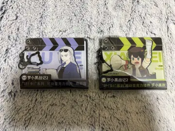 라오헤이전기 goodslove 루예 샤오헤이 아크릴 키링 가동