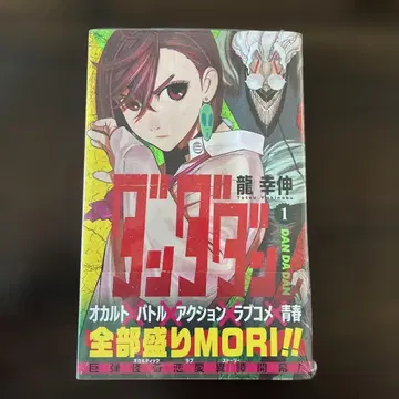 [레어] 단다단 1권 초판 미개봉 오비 포함