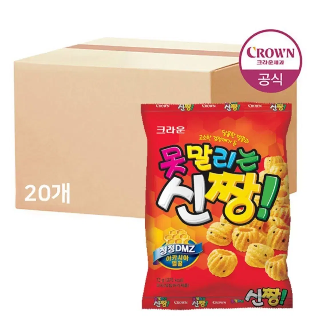 크라운제과 못말리는 신짱 20봉 과자 간식