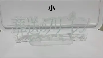 장송의 프리렌 소형 아크릴 스탠드