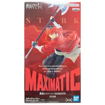 장송의 프리렌 MAXIMATIC STARK 슈타르크