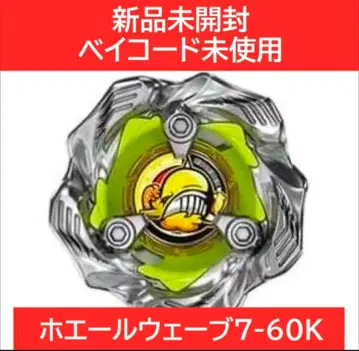 베이코드 미사용 랜덤 부스터 Vol. 6 고래 웨이브 7-60k