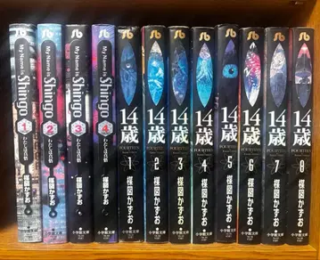 우메즈 카즈오 나는 신구 1~4권 14세 1~8권