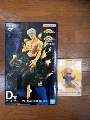 반다이 남코 올 포 원 마스터라이즈 토시노리