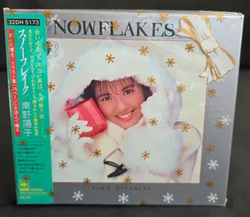 미나미노 요코 SNOWFLAKES 32DH 5173