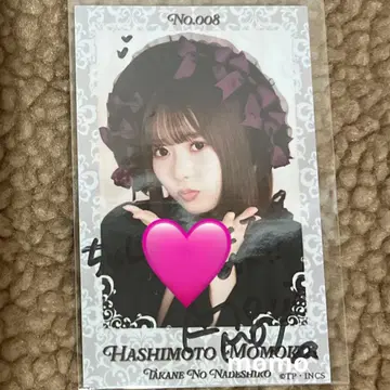 하시모토 모모코 미니 포토 카드 친필 사인 포함 타카네노 나데시코