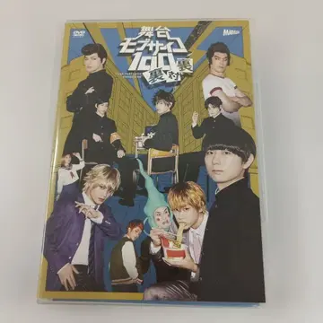 무대 [ 모브사이코100 ] ~이치카라카라~ DVD