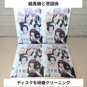 조장 아가씨와 시중 담당 DVD 1~4 전권 세트