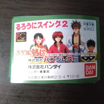 바람의 검심 스윙 2 전 5종 세트