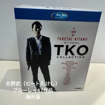 키타노 타케 (비트 타케시) 블루레이 17작품 해외판