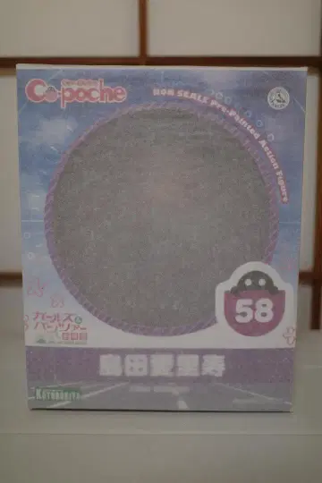 큐포쉬 58 소녀&팬츠 극장판 시마다 아리스 코토부키야