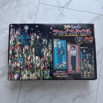 게게게의 수수께끼 키타로 탄생 게게게의 키타로 페이스 타월 3개 세트