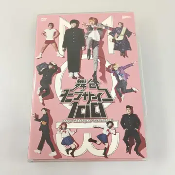 무대 [ 모브사이코 100 ] DVD