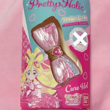 프리티홀릭 큐어 아이돌 립