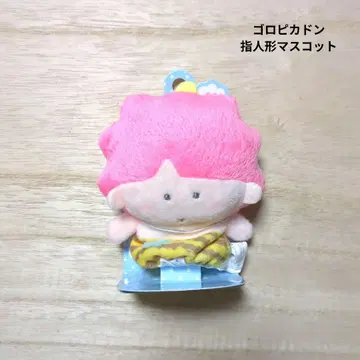 고로피카돈 손가락 인형 마스코트 산리오 봉제 인형
