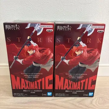 장송의 프리렌 MAXIMATIC 슈타르크 2개 세트