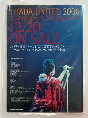 초레어 우타다 히카루 매장용 스탠드 팝 매장 POP 선전물 미개봉 미사용