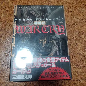 WARCRY 미우라 켄타로 JETS COMICS 4