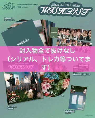 NCT WISH WISHLIST WISHarc Ver. 미개봉 새상품