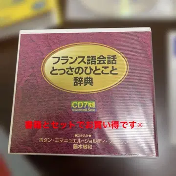 프랑스어 회화 즉석 한마디 사전 ( )