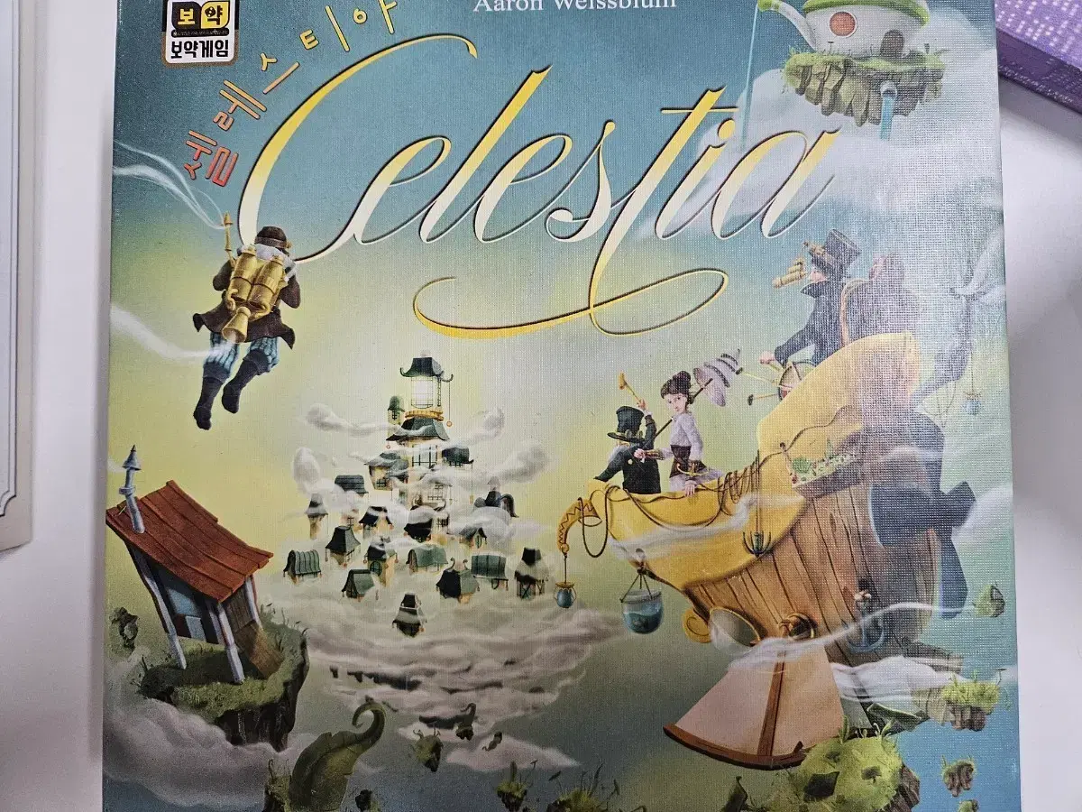 셀레스티아 보드게임