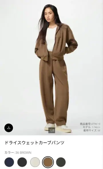 UNIQLO 드라이 맨투맨 커브 팬츠 XL 36Brown