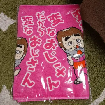 시무라 켄 씨 이상한 아저씨 타월