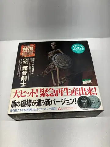카이요도 KAIYODO 특촬 리볼텍 해골 검사 Ver.2 No.020