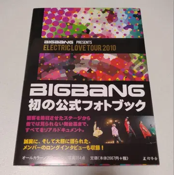 BIGBANG 공식 포토북