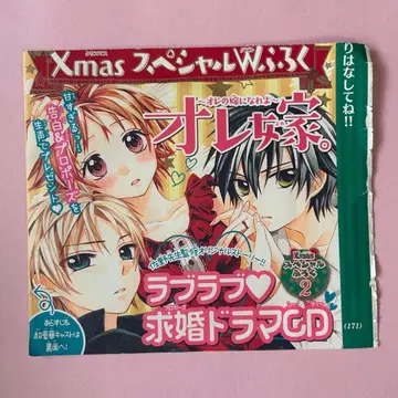 오레요메 부록 드라마 CD 코시미즈 아미 하나에 나츠키 시라이 유스케