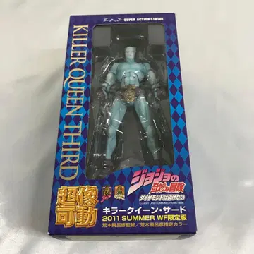 초상가동 킬러 퀸 서드 (아라키 히로히코 지정 컬러)