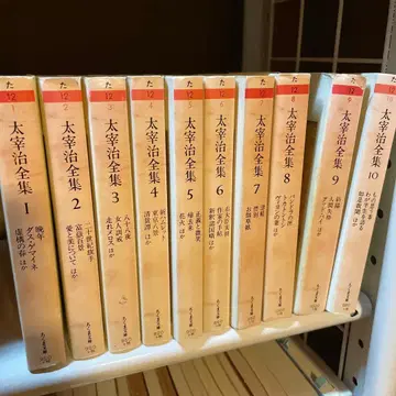 다자이 오사무 전집 1-10권 치쿠마 문고