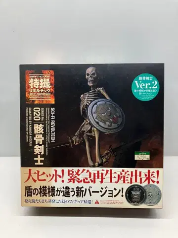 카이요도 KAIYODO 특촬 리볼텍 해골 검사 Ver.2 No.020