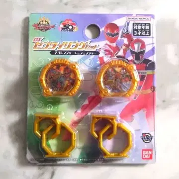 고쥬쟈 DX 센타이 링 세트 닌닌쟈 & 아바렌쟈
