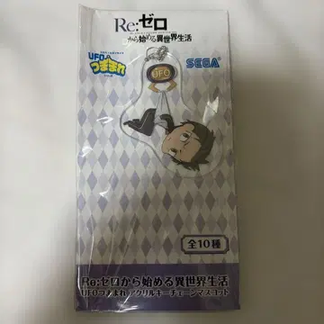 리제로 스바루 ufo 츠마마레 아크릴 키체인 마스코트