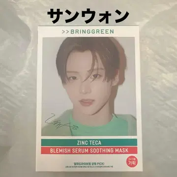 ALD1 패키지 BRINGGREEN 콜라보 한정판 산원