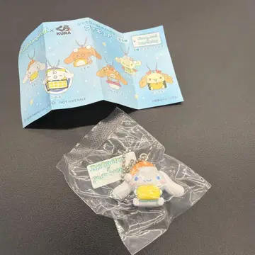 시나모롤 쿠라스시 키링