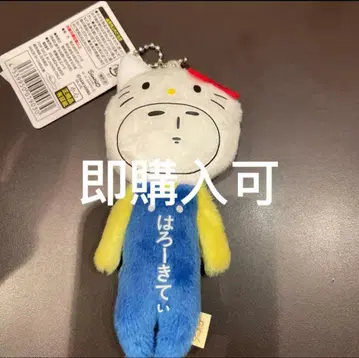 유키오 산리오 캐릭터즈 헬로키티 코스튬 키링 봉제 인형