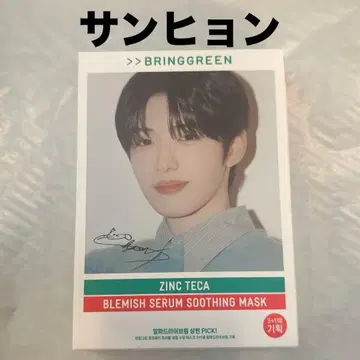 ALD1 패키지 BRINGGREEN 콜라보 한정판 산현