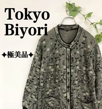 컨디션 최상 성숙 큐트 쇼와 레트로 Tokyo Biyori 가디건